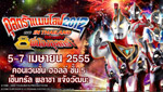 ��ŵ�������ſ� 2012 �Թ���Ź�� �͹ �֡�����ѧ 8 ����ͧ��ŵ���