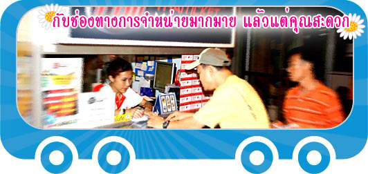 ��鹷ҧö����� - ö�����  �ͧ���� ö����� �Ҥ� ö����� ���ҧ ö����� ��� ���� �Թ�ҧ���� ö����� ������ ���¡�� ThaiTicketMajor