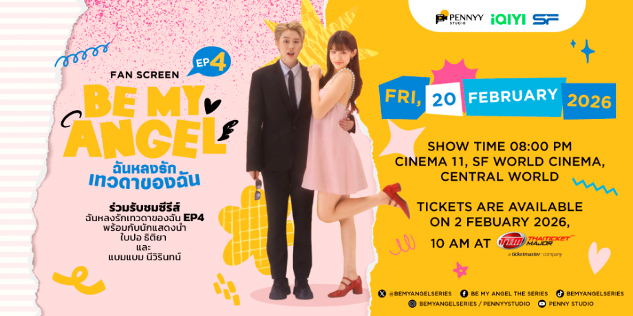 BE MY ANGEL EP4 FAN SCREEN BE MY ANGEL EP4 FAN SCREEN