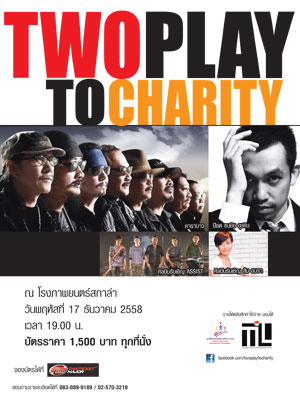 Two play to charity