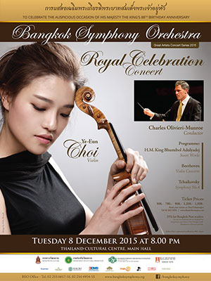 (BSO) การแสดงดนตรีนานาชาติเฉลิมพระเกียรติ 2558 : Royal Celebration Concert