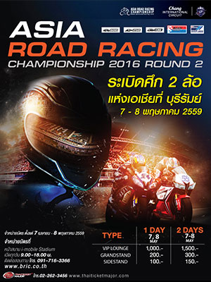 Asia Road Racing Championship 2016 Round 2