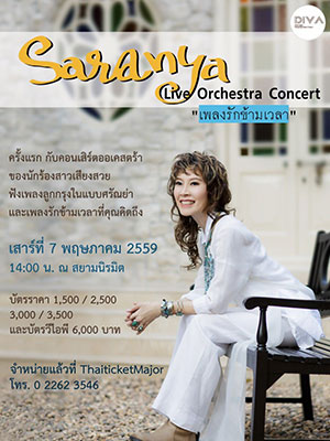 Saranya live Orchestra Concert 'เพลงรักข้ามเวลา'