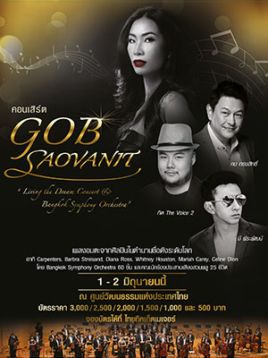 คอนเสิร์ต GOB SAOVANIT 'Living the Dream Concert & Bangkok Symphony Orchestra'