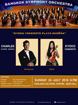 BSO : การแสดงดนตรีนานาชาติเฉลิมพระเกียรติ 2559 : Kyoko Yonemoto plays Dvorak