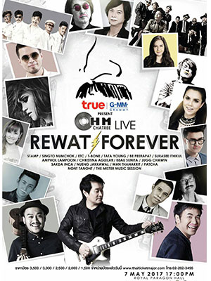 TRUE | GMM present Ohm Chatree Live ''Rewat Forever''
