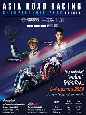 Asia Road Racing Championship 2016 Round 6