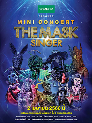 OPPO Presents Mini Concert<br>'The Mask Singer'