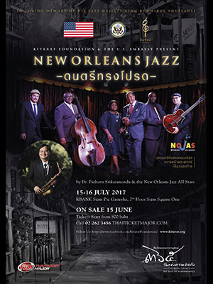 คอนเสิร์ต 365 วันแห่งความคิดถึง : New Orleans Jazz ดนตรีทรงโปรด
