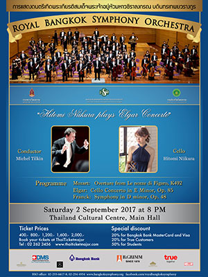 (RBSO) การแสดงดนตรีนานาชาติเฉลิมพระเกียรติ 2560 : Hitomi Niikura plays Elgar Concerto
