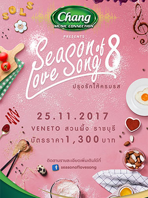 Season of Love Song 8