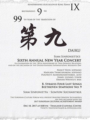 BEETHOVEN'S 9 TH : 99 TH YEAR OF THE TRADITION OF DAIKU
