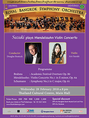 (RBSO) การแสดงนานาชาติเฉลิมพระเกียรติ 2561 : Suzuki plays Mendelssohn Violin Concerto