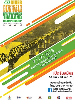 FB Battery River Kwai Half Marathon Thailand Championship 2018