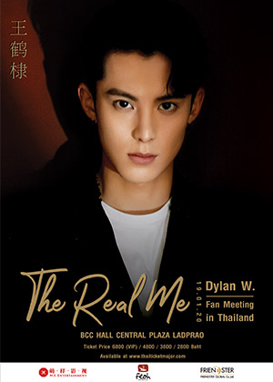The Real Me Dylan Wang<br>Fan Meeting in Thailand 2020