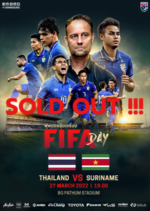 ฟุตบอลอุ่นเครื่อง FIFA DAY <br> Thailand vs Suriname