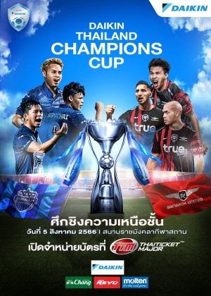 Daikin Thailand Champions cup 2023