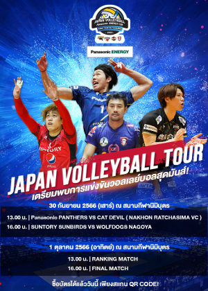 JAPAN VOLLEYBALL PANASONIC ENERGY CUP ASIA TOUR IN THAILAND 2023