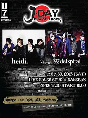 ULTIMATE7 presents J-DAY 〜DNA OF  J-ROCK〜 Vol. 1  