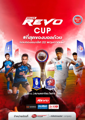 BG Pathum United VS Port FC Revo Cup 2023/2024 (Semi Final)