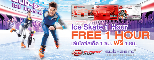Blu-o Ice Skate