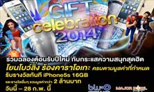 เปิดสาขาใหม่ เซ็นทรัลเฟสติวัล หาดใหญ่