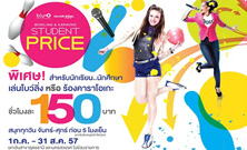 Student Price