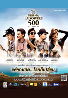 Singha การให้ที่ยิ่งใหญ่ คือการให้ต่อไปไม่รู้จบ 