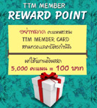 Ticket Protect Voucher