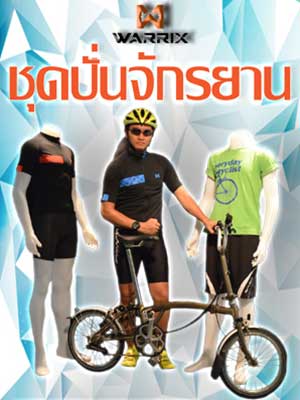 Cycling custom apparel