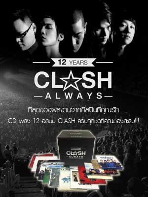 BOXSETCD CLASH:12 YEARS CLASH ALWAYS
