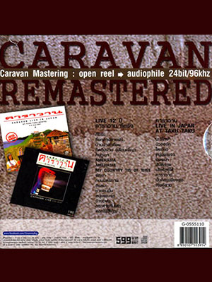 DVD Caravan บันทึก12 ปี คืนรัง