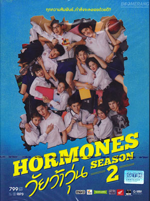 DVD Series Hormones 2 (Mini Pack)