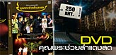 DVD �س��Ъ�����ᴧʴ 