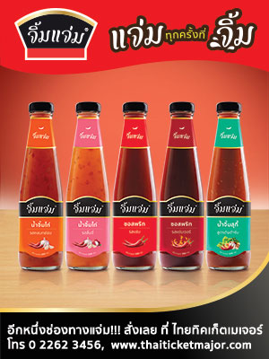 Set Promotion Jim Jam