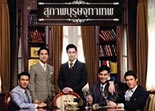 DVD Boxset สุภาพบุรุษจุฑาเทพ