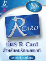 R CARD