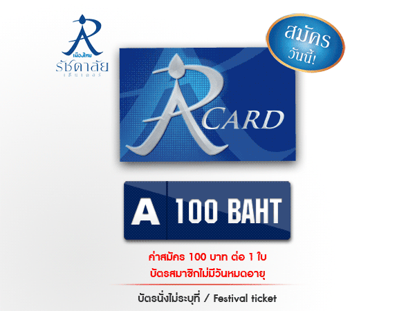 คลิกเพื่อดูผังใหญ่