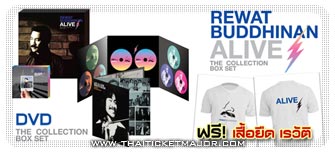 REWAT BUDDHINAN ALIVE THE COLLECTION BOX SET
