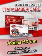 TTM MEMBER CARD