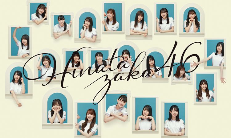 Hinatazaka46 จัดไลฟ์สตรีมฉลองครบรอบ 2 ปีของการเปิดตัววง