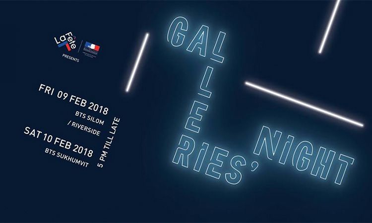 Galleries' Night Bangkok 2018 อีเว้นท์เก๋ไก๋ที่เปิดให้ชม "งานศิลปะ" ยามค่ำคืน