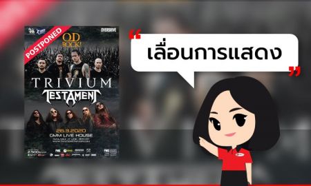 [ เลื่อนการแสดง ] Trivium Live In Bangkok 2020