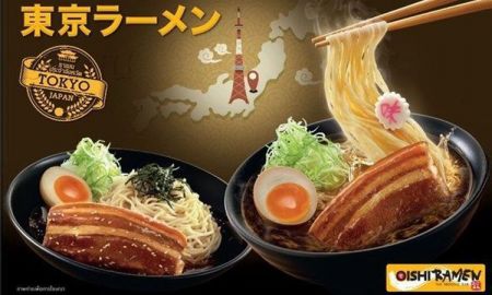 OISHI Ramen เสิร์ฟความอร่อยครั้งใหม่! กับ 'โตเกียว ราเมน' อร่อยเหมือนบินไปกินที่โตเกียว