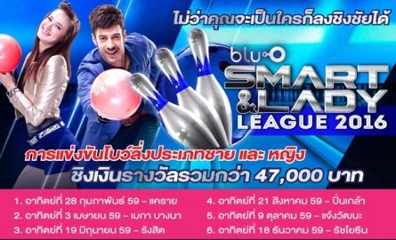 Blu-O Smart & Lady League 2016