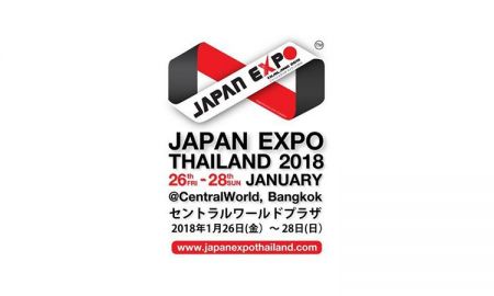 พบกับงาน Japan Expo Thailand 2018 มหกรรมญี่ปุ่นสุดยิ่งใหญ่ 26-28 มกราคม นี้ ที่เซ็นทรัลเวิลด์
