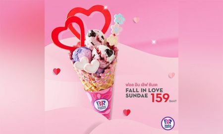 Fall in love sundae ไอศกรีมซันเดย์สุดน่ารักจาก Baskin Robbins