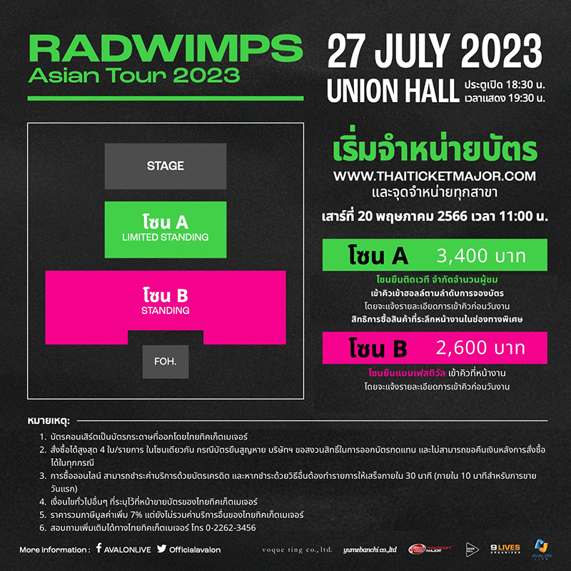 radwimps asian tour 2023 setlist