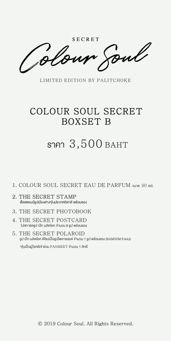 COLOUR SOUL SECRET BOXSET B
