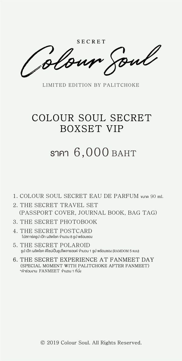 COLOUR SOUL SECRET BOXSET VIP